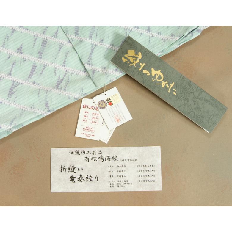 新品 有松鳴海絞り 綿 菱文様 竜巻絞り 三浦絞り トールサイズ 裄丈70 京美 浴衣 ゆかた 単品 有松鳴海絞り 淡緑色 折縫い竜巻絞り 知多木綿