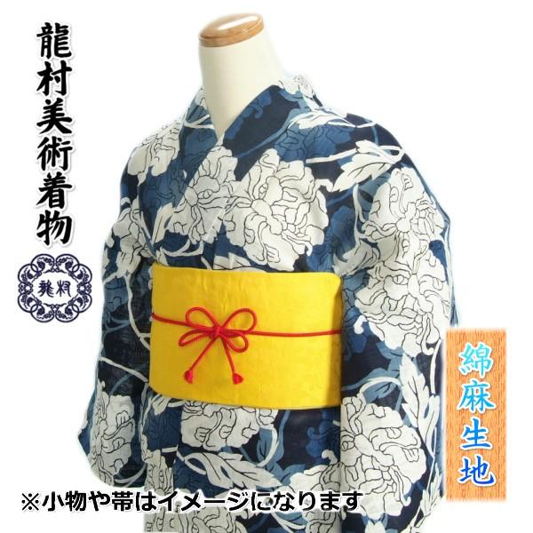 浴衣 ゆかた 単品 綿麻生地 龍村美術着物ブランド 藍色 牡丹 スラブ織