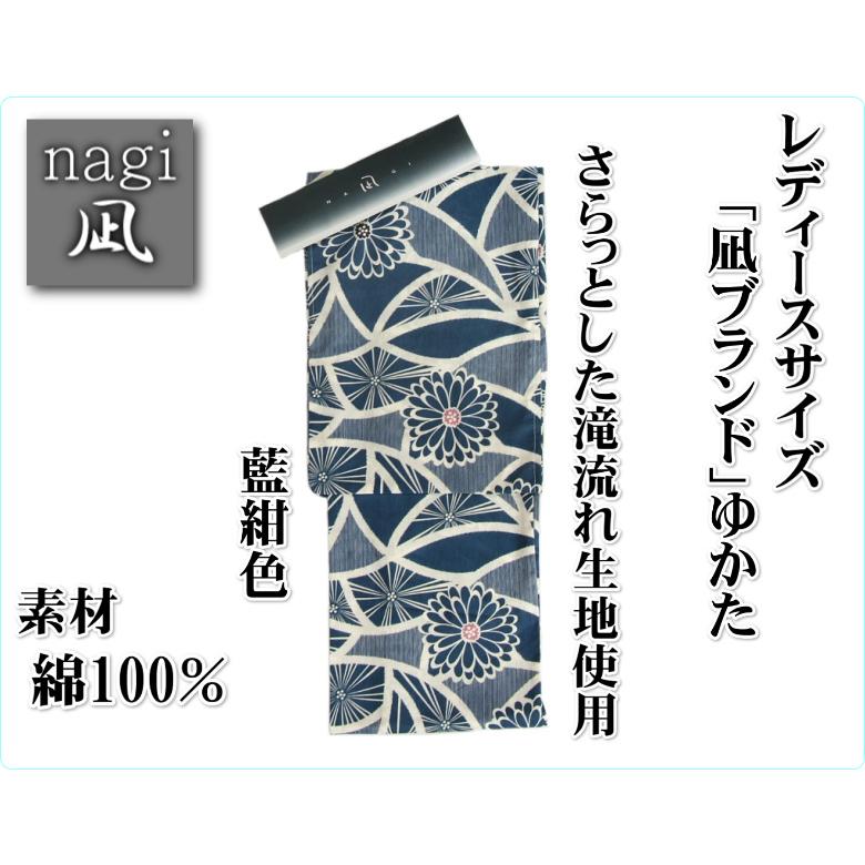 凪 浴衣 ゆかた 凪ブランド 藍紺色 菊華柄 ゆかたにピッタリな滝