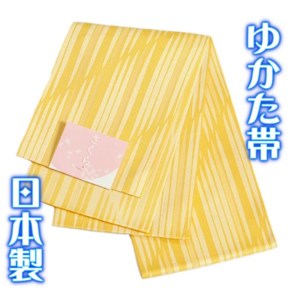浴衣帯 ゆかた帯 黄色 矢絣文様 袴下帯 単（ひとえ）帯 日本製