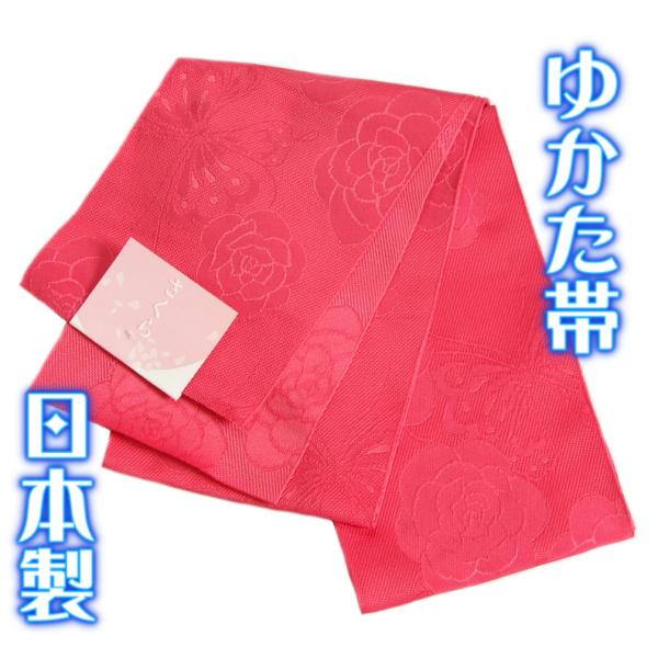 浴衣帯 濃ピンク色 柄タイプ 桜 袴下帯 単 ひとえ 帯 日本製 お宮参り着物が高品質お値打ち価格 京美