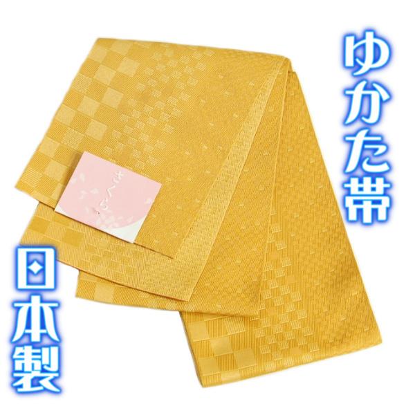 浴衣帯 ゆかた帯 濃淡金茶色 変わり市松文様 袴下帯 単（ひとえ）帯 日本製
