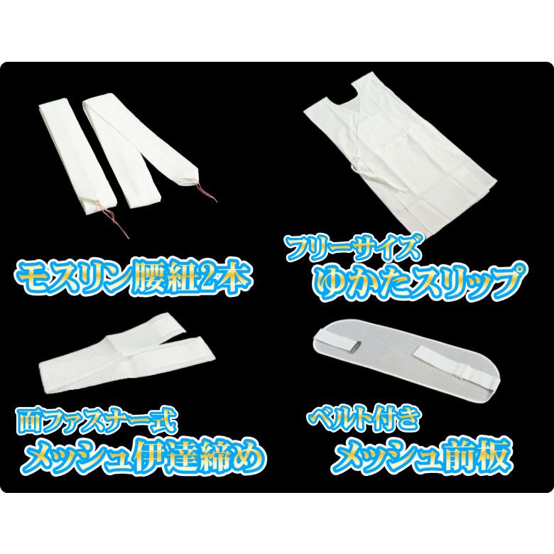 ゆかた着付小物4種5点セット ゆかたスリップから腰紐まで浴衣を着るのに必要な小物が付いたセット フリーサイズ Yukaky Set お宮参り着物と和装 小物の店 京美 通販 Yahoo ショッピング