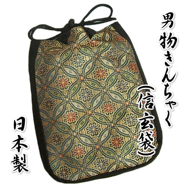 ゆかた巾着 男性用 紳士 信玄袋 合切袋 青紺地金襴 七宝文様 ポリエステル素材 マチありタイプ 日本製
