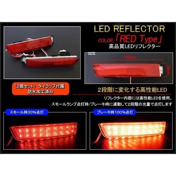 セレナ C25 前期 後期 ハイウェイスター LED リフレクター テールランプ ブレーキランプ ストップランプ バックランプ 反射板 カスタム パーツ 外装 |  | 01