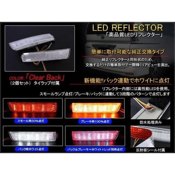 セレナ C25 前期 後期 ハイウェイスター LED リフレクター テールランプ ブレーキランプ ストップランプ バックランプ 反射板 カスタム パーツ 外装 |  | 02