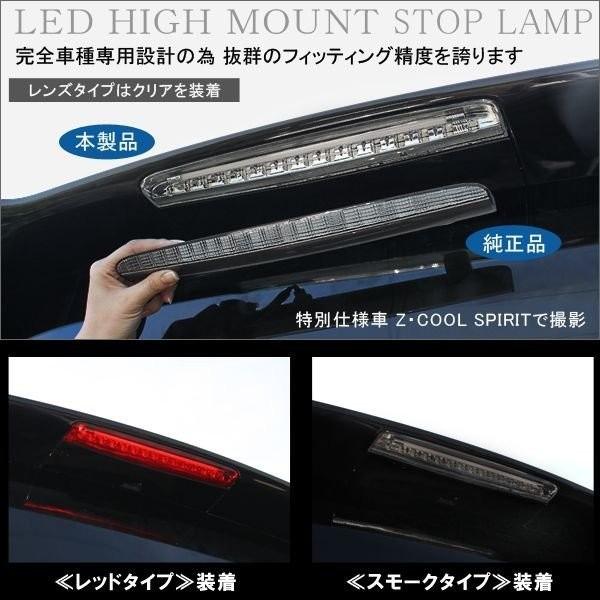 オデッセイ RB1 RB2 RB3 RB4 前期 後期 LED ハイマウント ストップ
