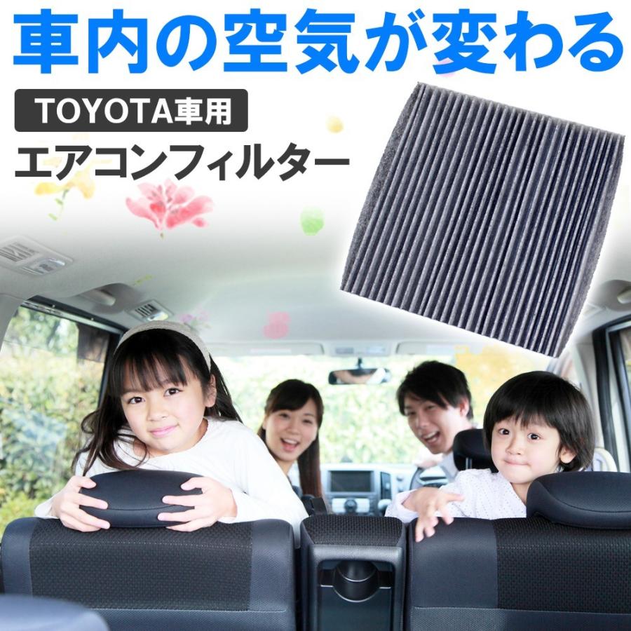 トヨタ スバル レクサス エアコンフィルター 汎用 活性炭入り 抗菌 脱臭 T02 特殊3層構造 花粉 ウイルス 交換 |  | 02