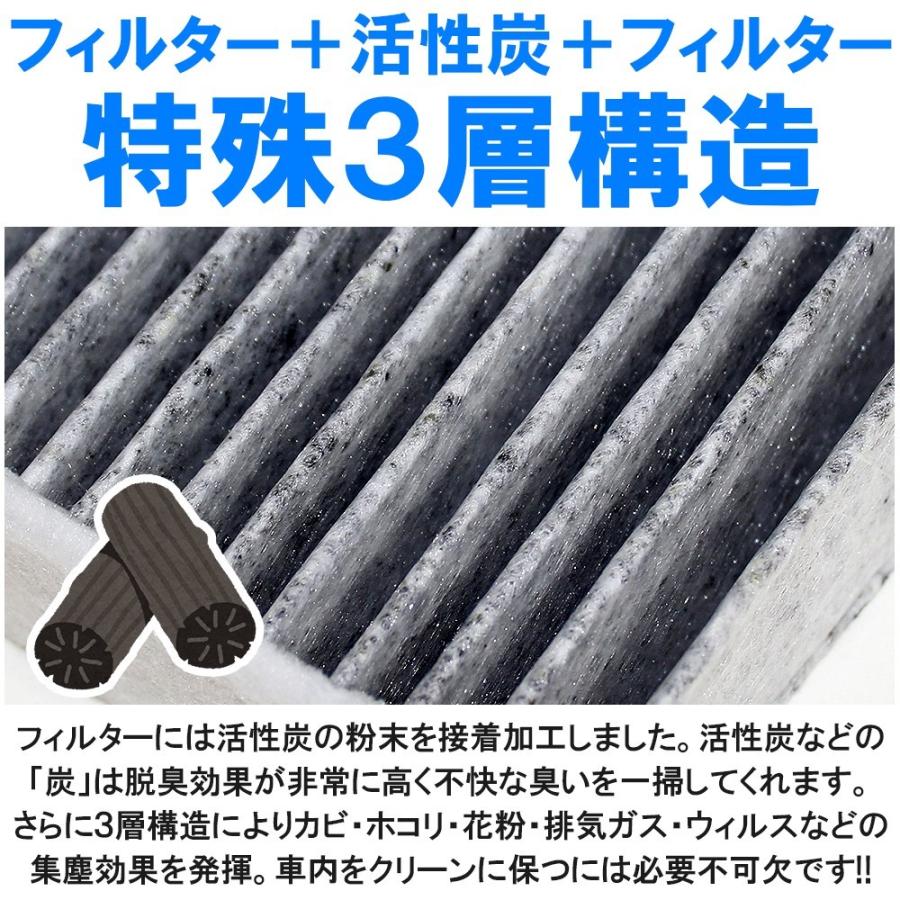 トヨタ スバル レクサス エアコンフィルター 汎用 活性炭入り 抗菌 脱臭 T02 特殊3層構造 花粉 ウイルス 交換 |  | 03