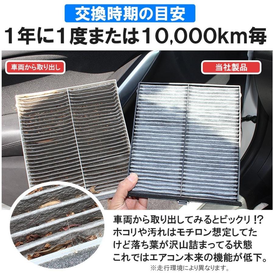 トヨタ スバル レクサス エアコンフィルター 汎用 活性炭入り 抗菌 脱臭 T02 特殊3層構造 花粉 ウイルス 交換 |  | 04