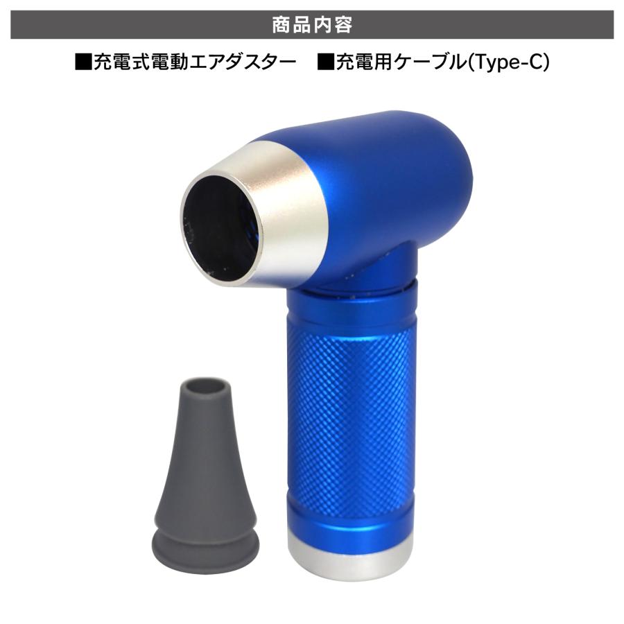 電動 エアダスター エアーダスター 充電式 シリコンノズル付き ブルー 小型 軽量 コードレス 強力 掃除機 ブロワー 爆買 |  | 01