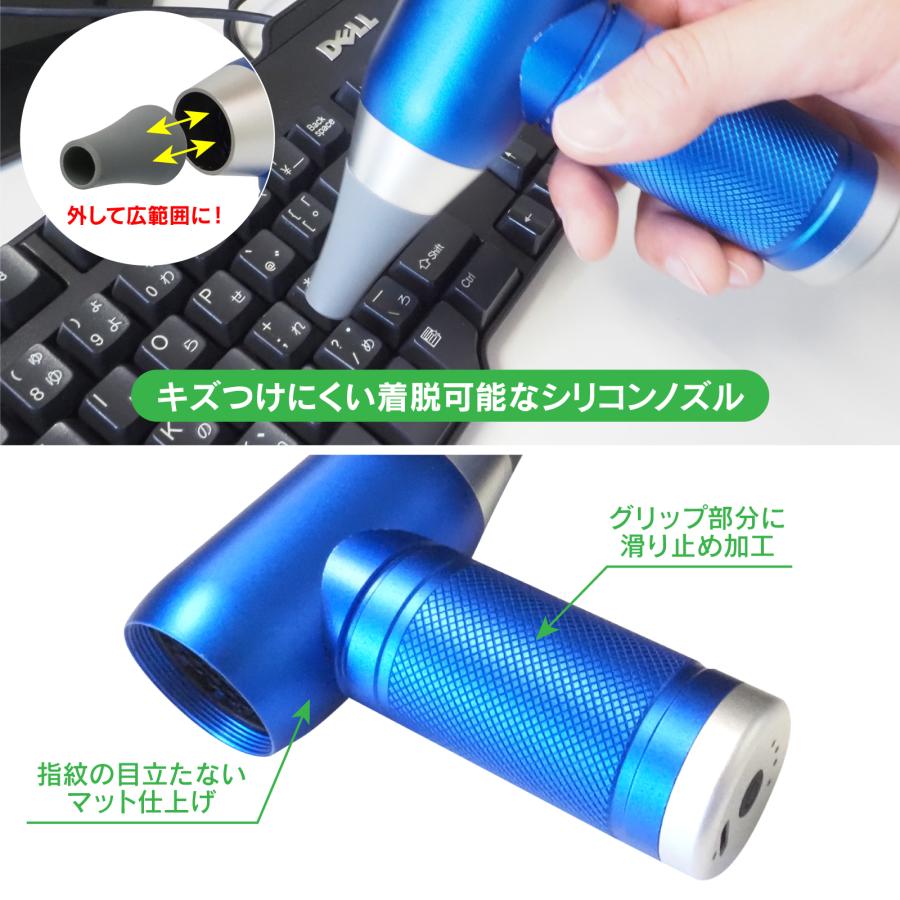 電動 エアダスター エアーダスター 充電式 シリコンノズル付き ブルー 小型 軽量 コードレス 強力 掃除機 ブロワー 爆買 |  | 05