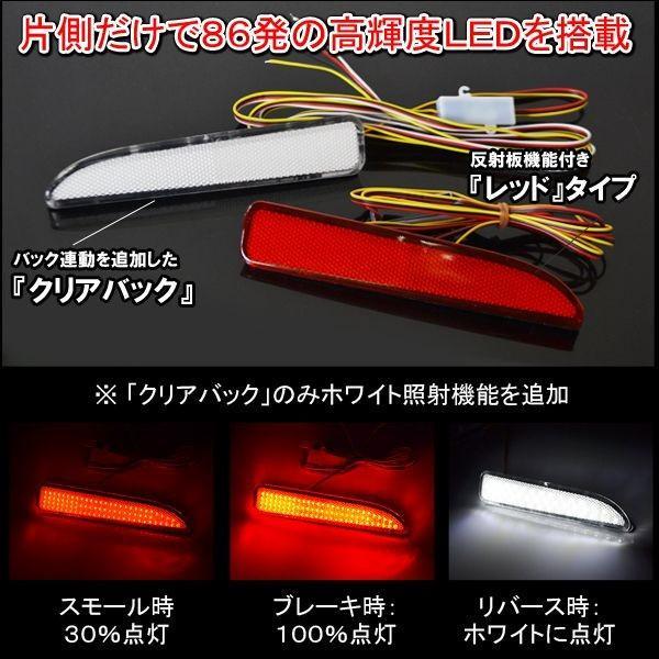 デイズ eKカスタム LED リフレクター レッド テールランプ ブレーキ