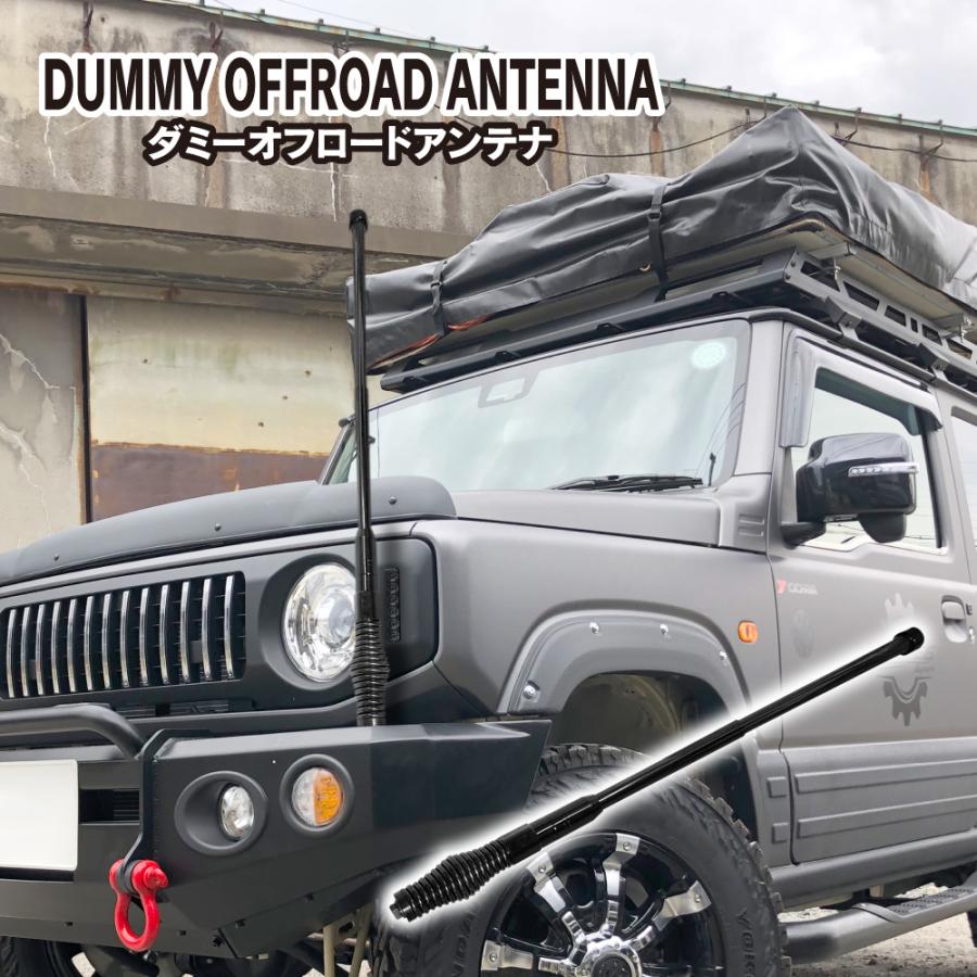 オフロードアンテナ ダミー 最短65cm 最長101cm M10ボルト 汎用 ダミー