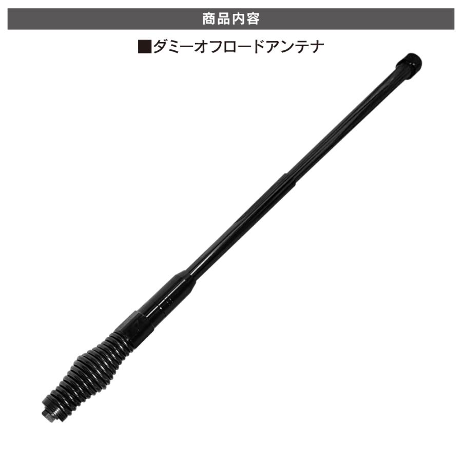 オフロードアンテナ ダミー 最短65cm 最長101cm M10ボルト 汎用 ダミー