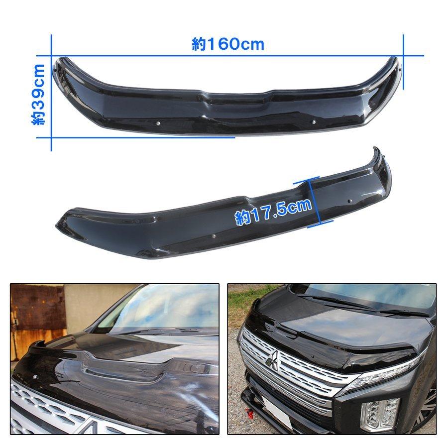 デリカスペースギア用ボンネットバグガード（フロント先端）