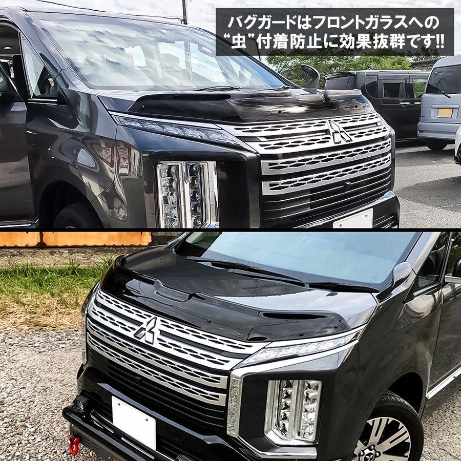 デリカ D5 D:5 カスタム パーツ バグガード ボンネット プロテクター