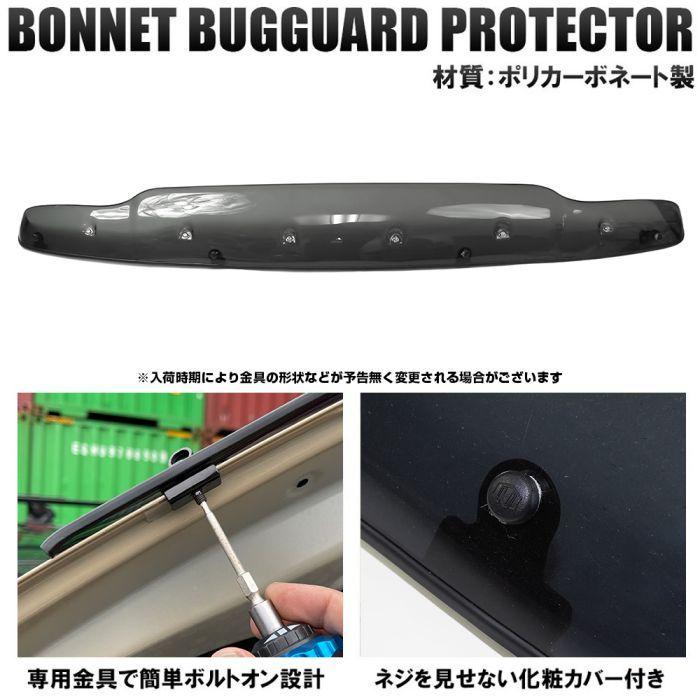 JB64 JB74 ボンネットバイザー　新型　ジムニー　シエラ バグガード 楽天市場】【レビュー記載でプレゼント！】ジムニー JB64