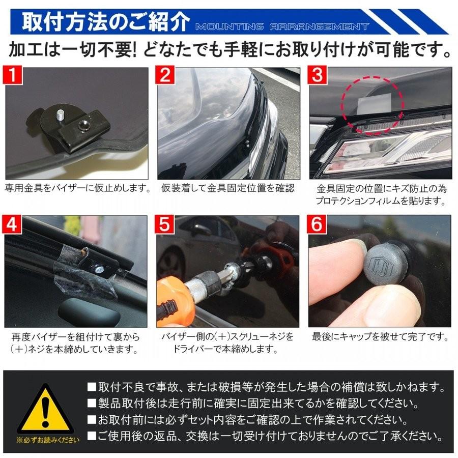 ヴォクシー 80系 カスタム パーツ 前期 後期 バグガード ボンネット プロテクター バイザー スモーク フロントガラス カバー 外装 ドレスアップ VOXY |  | 09