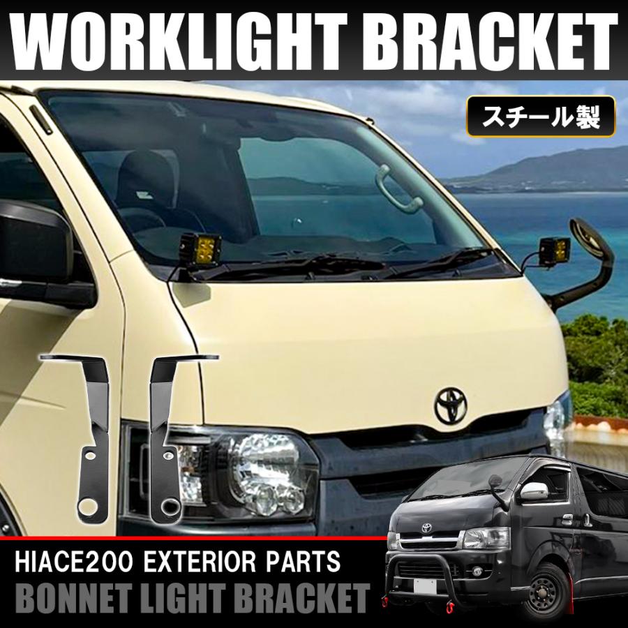 ラッピング不可】 ハイエースワイド 7型 純正ボンネット ライト