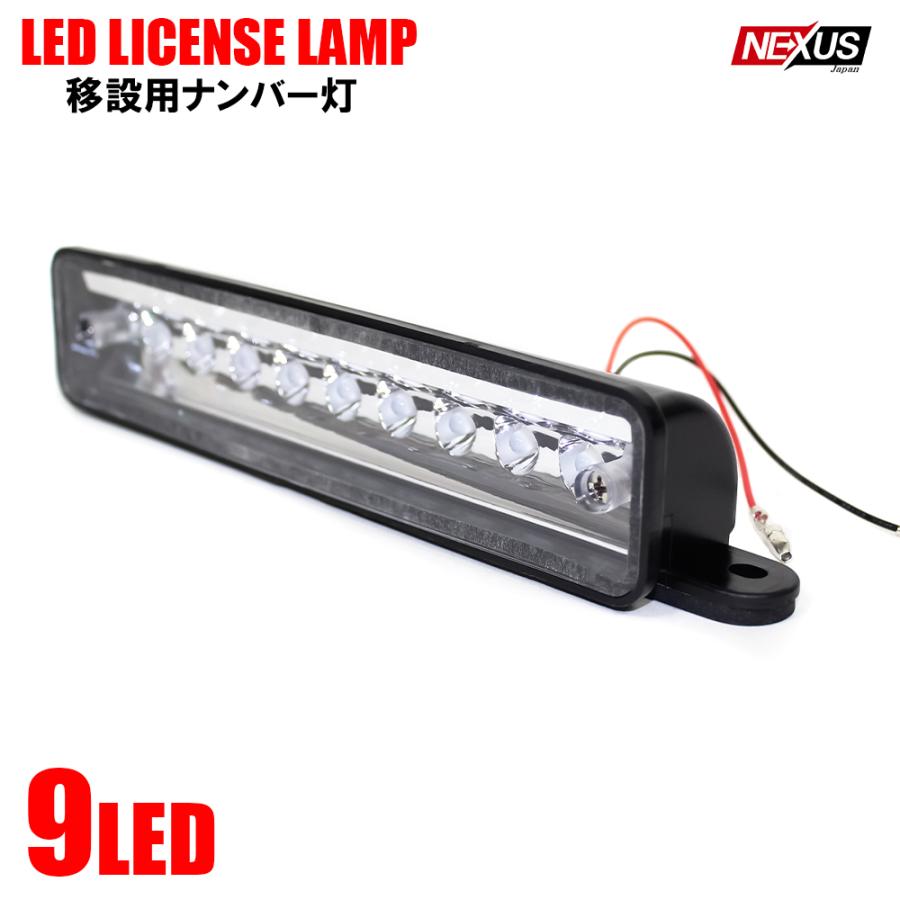 ジムニー Ja Jb Led ライセンスランプ ナンバープレート移動用 9灯 ホワイト ナンバー灯 移設 汎用 カスタム パーツ Br 4 Dress Up Store 通販 Yahoo ショッピング