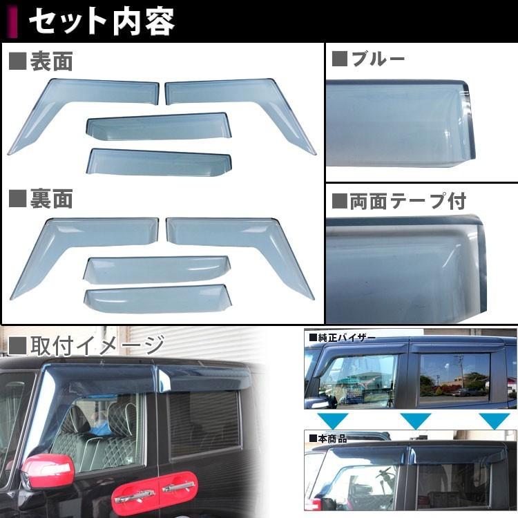 NBOXカスタム ドレスアップ JF1 JF2 + プラス ドアバイザー 超ワイド