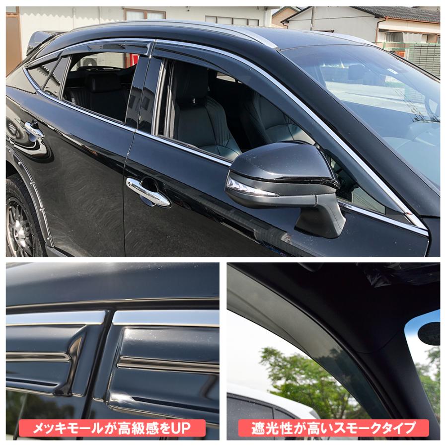新型 ハリアー 80系 ドアバイザー ワイドバイザー メッキライン入り 