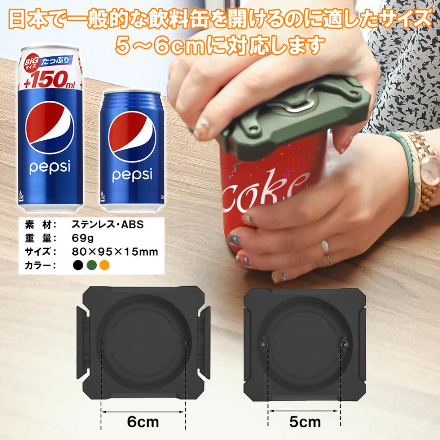 缶切り 回転式 ビール 飲料 オープナー グリーン ツール 栓抜き 安全 手動 軽量 キッチン 缶開け 缶切り 蓋開け 缶つめ開け 瓶開け |  | 04