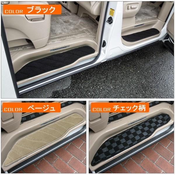 ヴェルファイア アルファード 20系 前期 後期 サイド ステップマット カーマット エントランスマット フロアマット |  | 03