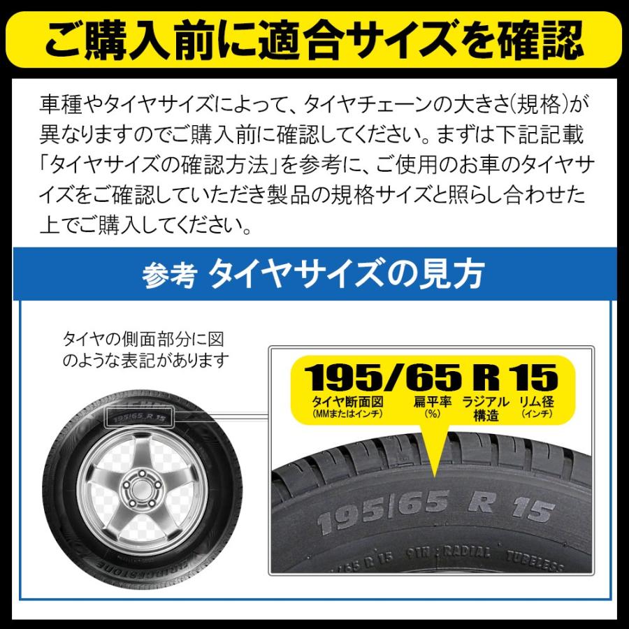 汎用 タイヤチェーン 非金属 A6サイズ 2個セット R14 R15 R16 ジャッキアップ不要 スノーチェーン スタッドレス 雪 冬用 ゴム 簡単取付 簡易 サイズ Chain A6 0 Dress Up Store 通販 Yahoo ショッピング