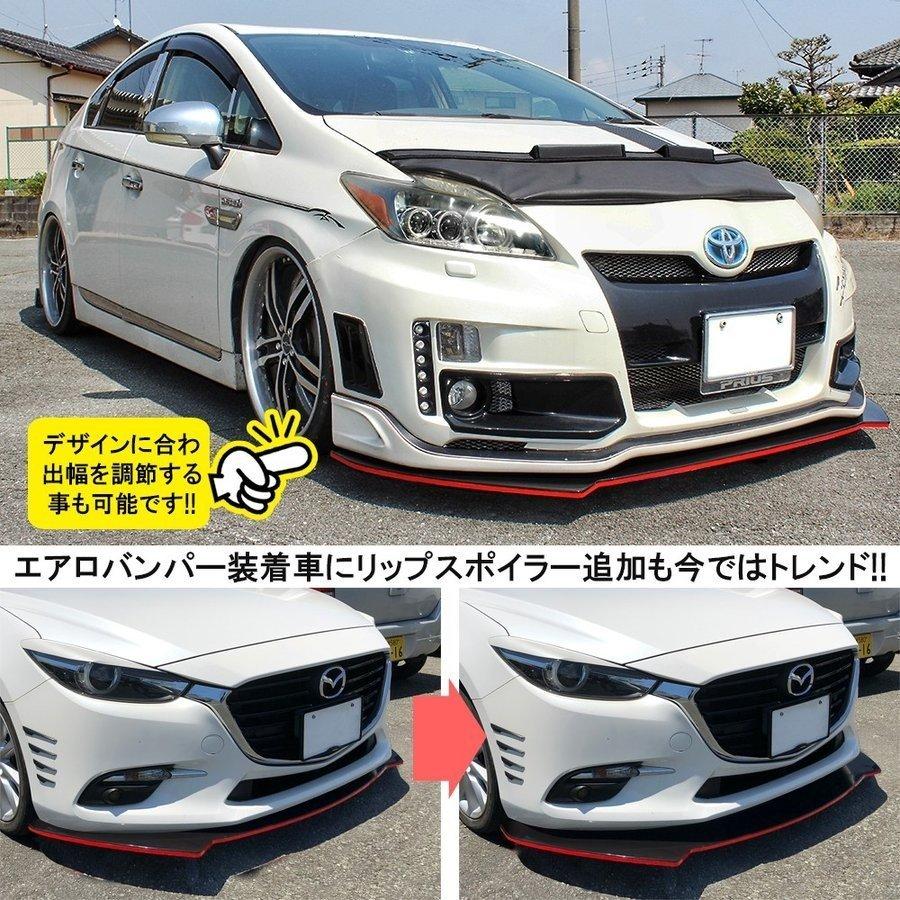 汎用 カナード リップスポイラー ブラック ホワイトライン 3分割 