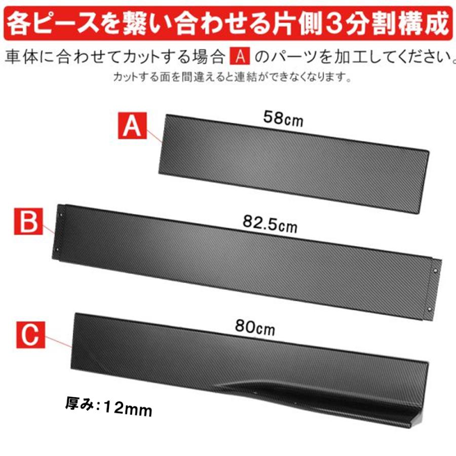汎用 サイドカナード スポイラー カーボン調 6P 3分割 エアロパーツ