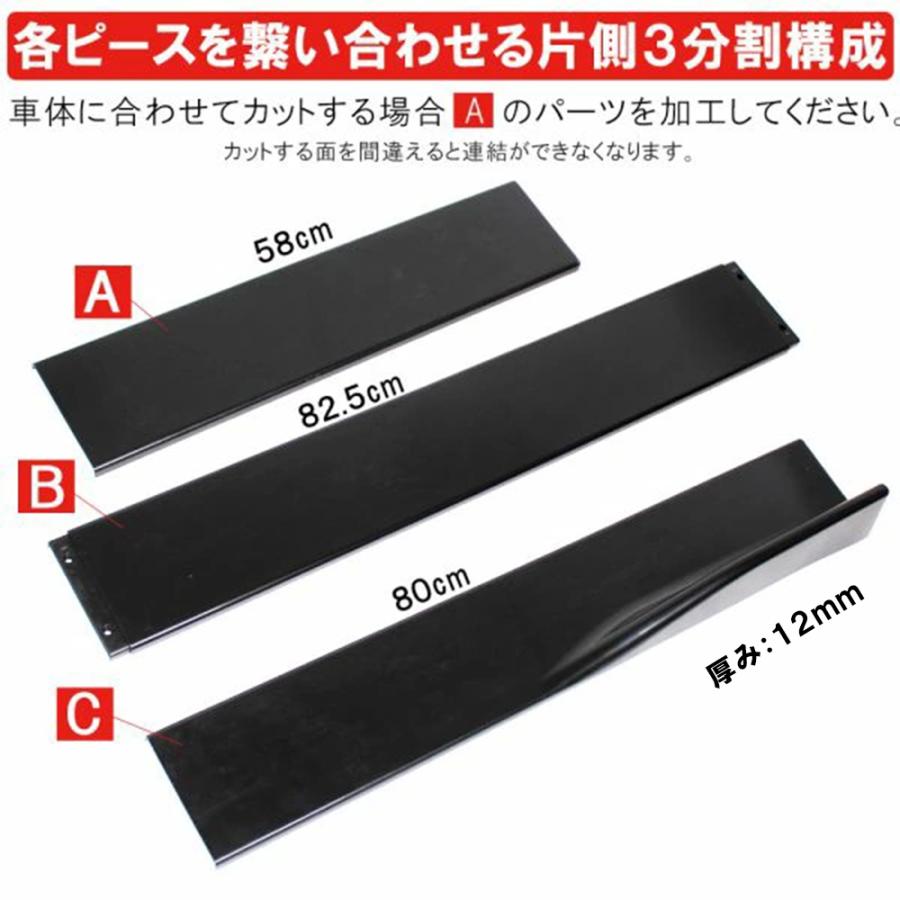 汎用 サイドカナード スポイラー ブラック 6P 3分割 エアロパーツ