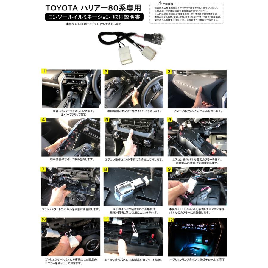 新型ハリアー 80系 カスタム パーツ Led センターコンソールイルミネーション ルームランプ 間接照明 インテリア イルミ ライト アクセサリー Conillt056 Harrier 80 Dress Up Store 通販 Yahoo ショッピング