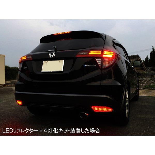 ヴェゼル VEZEL ハイブリッド テールランプ テールライト 4灯化 全灯化