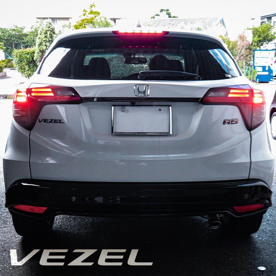 ホンダ ヴェゼル VEZEL ハイブリッド テールランプ | www.jarussi.com.br