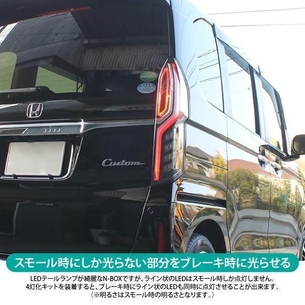 NBOXカスタム ドレスアップパーツ JF3 JF4 全灯化 4灯化キット NBOXカスタム ドレスアップパーツ JF3 JF4 全灯化 4灯化キット