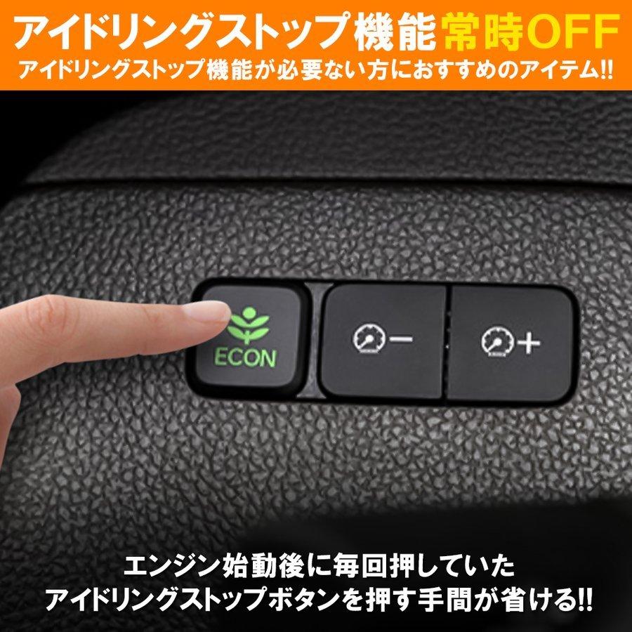 男女兼用 新型nboxカスタム ドレスアップパーツ Jf3 Jf4 アイドリングストップ キャンセラー カプラ カプラー 自動 常時 Econ N Box N Box Nボックス エヌボックス 最新アイテム