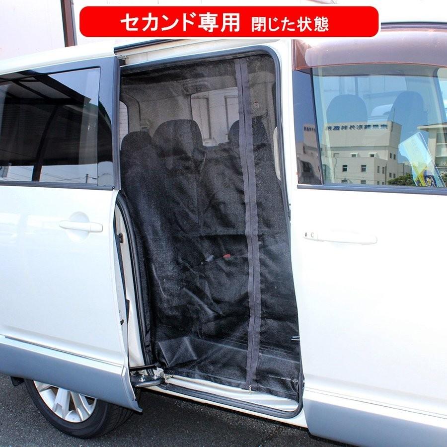 デリカ D5 D:5 防虫ネット 網戸 スライドドア 右 虫よけ プライバシー