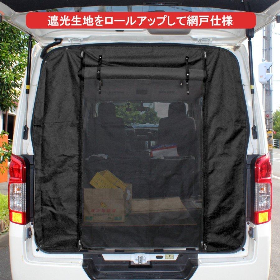 新品 日産 NV350キャラバン E26 防虫ネット虫よけ リア用 黒 NV350 キャラバン E26系 防虫ネット 網戸 リアゲート用 2層構造