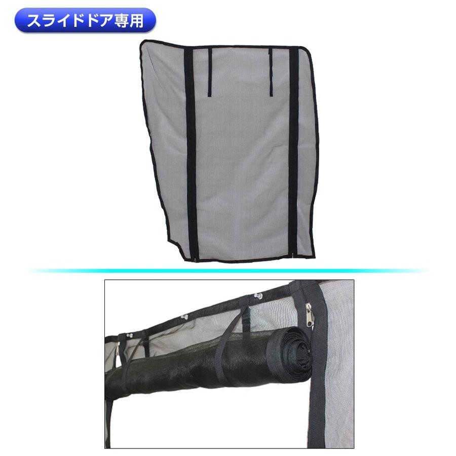 NISSAN 純正網戸C27車用 セレナ セレナ/SERENA C27系 後期：純正 網戸（前後左右4枚セット/収納