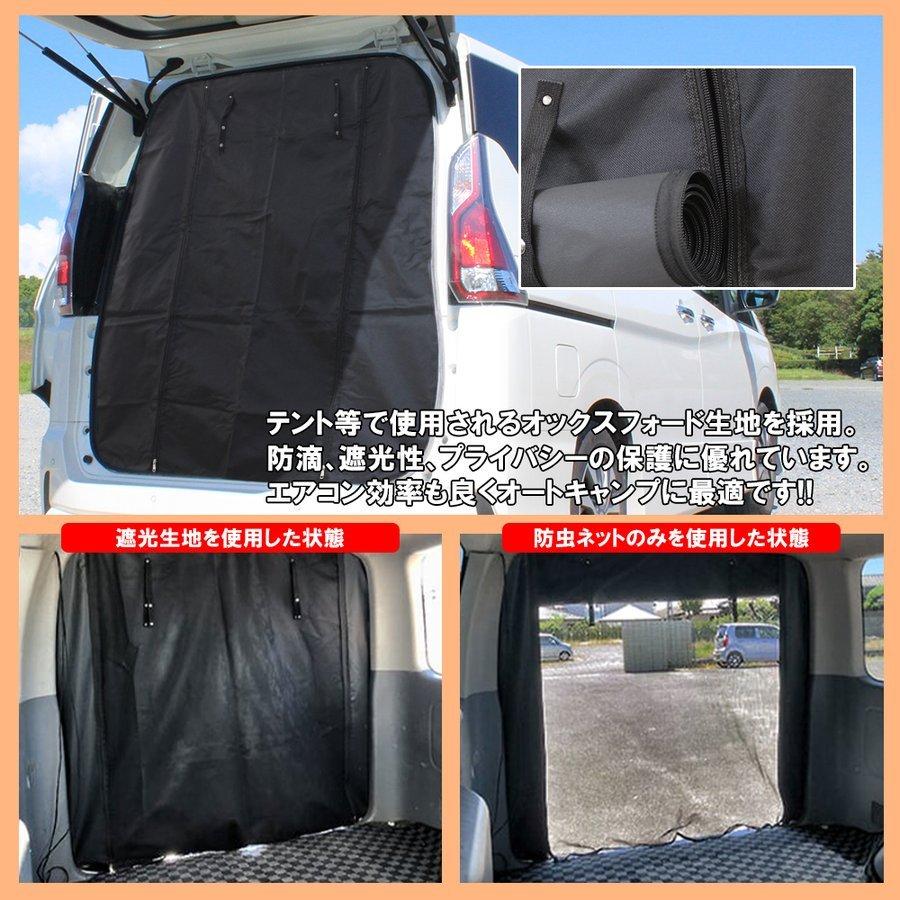 セレナ C27 防虫ネット 網戸 リアゲート用 2層構造 スクロール