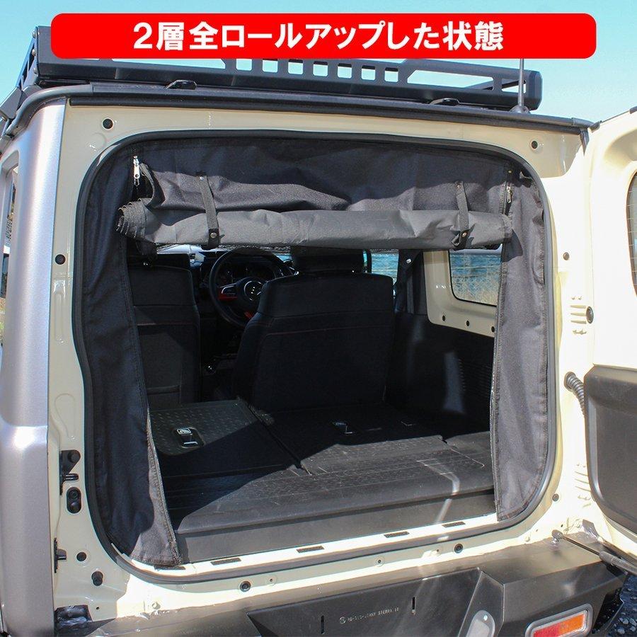 タケタケ ジムニーJB64JB74 リアドア防虫ネット ジムニーシエラ JB74 リアゲート専用 防虫ネット(ダブル