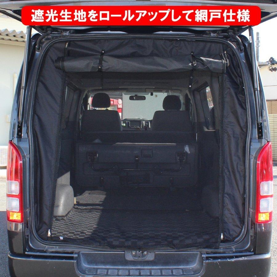 ハイエース 200系 防虫ネット 網戸 リアゲート用 2層構造 スクロール
