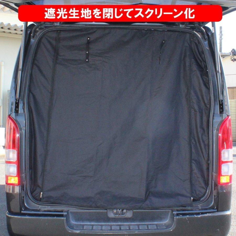 ハイエース 200系 防虫ネット 網戸 リアゲート用 2層構造 スクロール