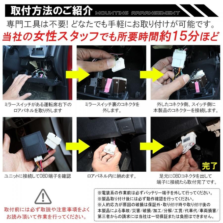 プリウス 30系 後期 OBD オートセーフティーキット ドアミラー