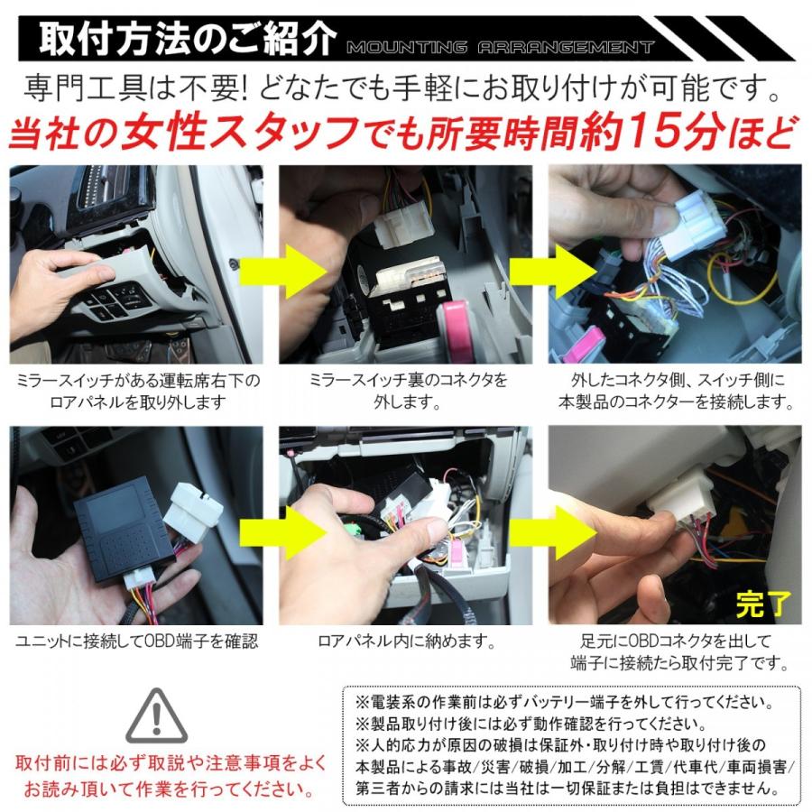 プリウス 30系 前期 OBD オートセーフティーキット ドアミラー サイドミラー 自動格納 車速連動 施錠 |  | 05