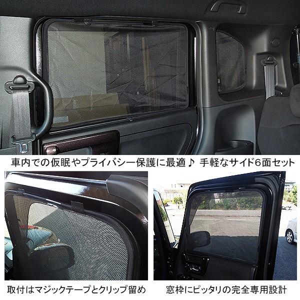 新型nboxカスタム ドレスアップパーツ 6p Box Jf3 Jf4 N N Box Nボックス カーテン サンシェード メッシュ ワンタッチ 内装 最大97 オフ Jf3