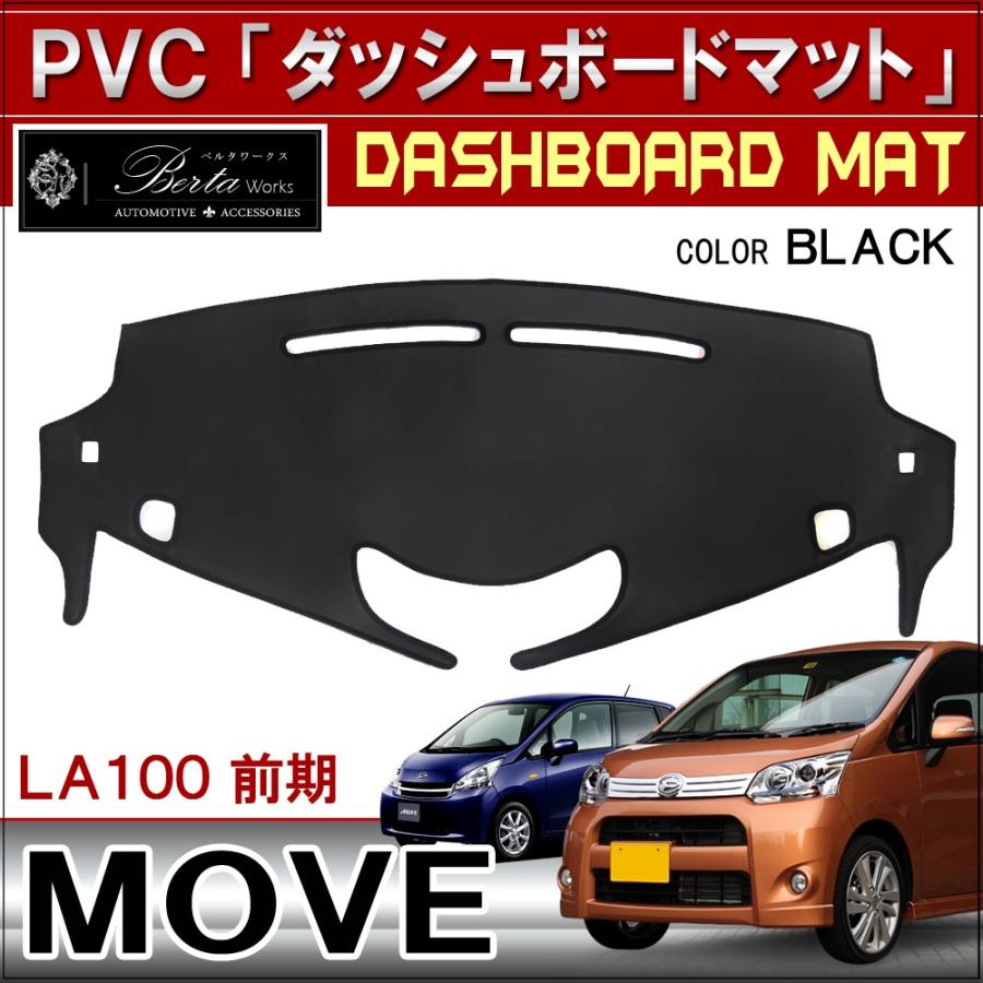 ムーヴ ムーブ ムーヴカスタム LA100S LA110S 前期 ダッシュボード