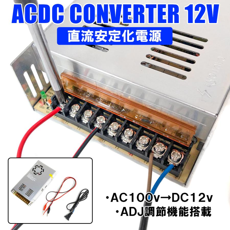 SALE／77%OFF】 AC DC コンバーター 12V 15A 直流安定化電源 配線 送料無料